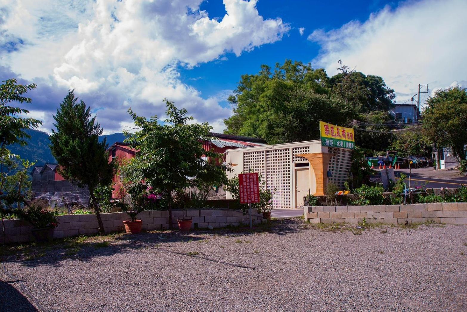Apartament Nantou Fruit House Ren’ai Zewnętrze zdjęcie